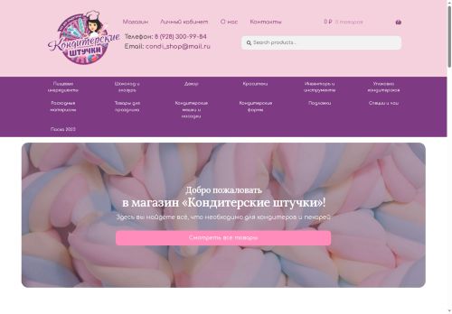 xn----26-p4dgawbcpdd8ao0brphu8fta.xn--p1ai capture - 2025-07-15 03:42:13