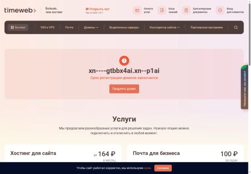 xn----gtbbx4ai.xn--p1ai capture - 2025-07-15 03:42:13