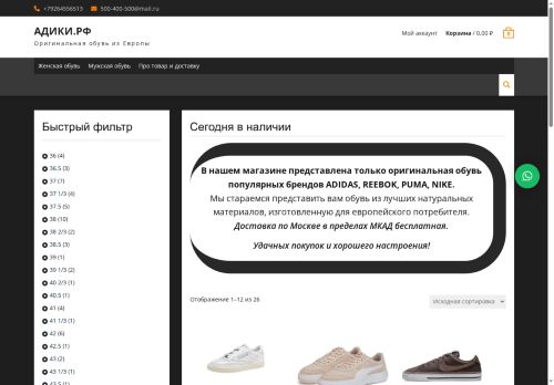 xn--80aimaj.xn--p1ai capture - 2025-07-15 03:43:23