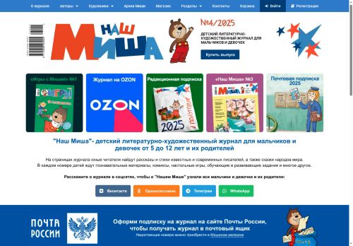 xn--80aaqjogex0a0d.xn--p1ai capture - 2025-07-15 03:43:23