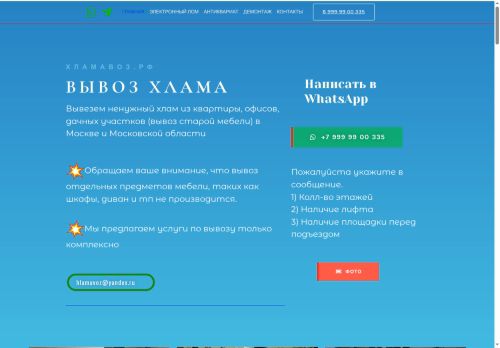 xn--80aaguqhq4c.xn--p1ai capture - 2025-07-15 03:46:14