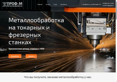 xn----7sbgim8albik9b.xn--p1ai capture - 2025-07-15 03:46:14