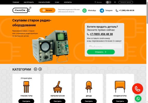 xn----otbffgkb.xn--p1ai capture - 2025-07-15 03:48:04