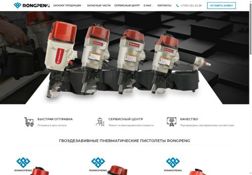 xn--80abf6acpeh.xn--p1ai capture - 2025-07-15 03:52:01