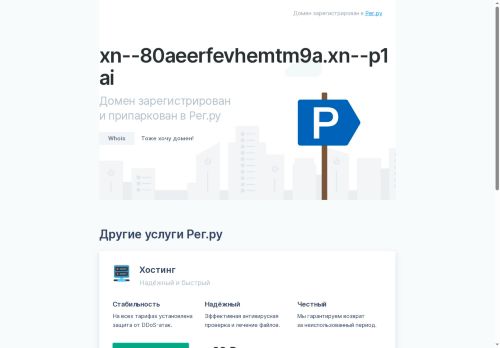 xn--80aeerfevhemtm9a.xn--p1ai capture - 2025-07-15 03:55:30