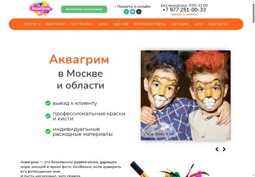 xn--80aaffkrku8ad.xn--p1ai capture - 2025-07-15 03:58:33