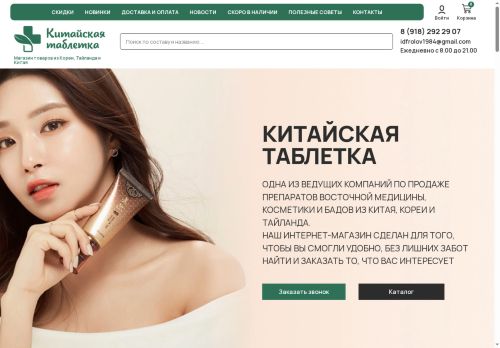 xn----7sbabaf2askhdfl2fmge1u.xn--p1ai capture - 2025-07-15 04:00:12