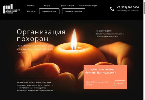 xn--80aphdfukfj.xn--p1ai capture - 2025-07-15 04:00:12