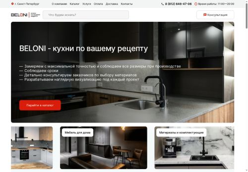 xn--90aijlkf.xn--p1ai capture - 2025-07-15 04:06:13