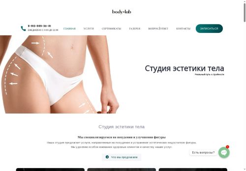 xn----8sbbcmywu.xn--p1ai capture - 2025-07-15 04:08:15