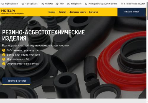 xn----9sbns2apw.xn--p1ai capture - 2025-07-15 04:09:15