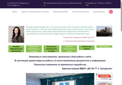 xn--77-jlc6c.xn--p1ai capture - 2025-07-15 04:10:13