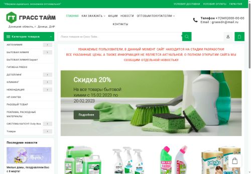 xn--80afbtakhrbxma.xn--p1ai capture - 2025-07-15 04:12:14