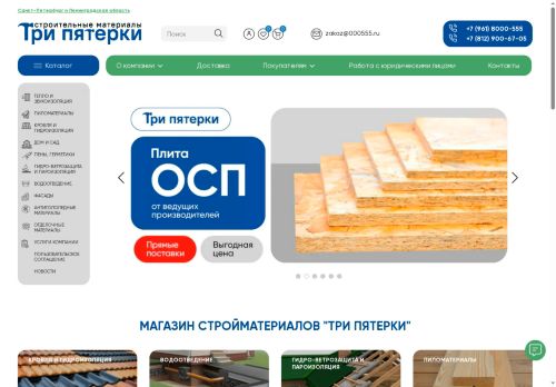 000555.xn--p1ai capture - 2025-07-15 04:16:20