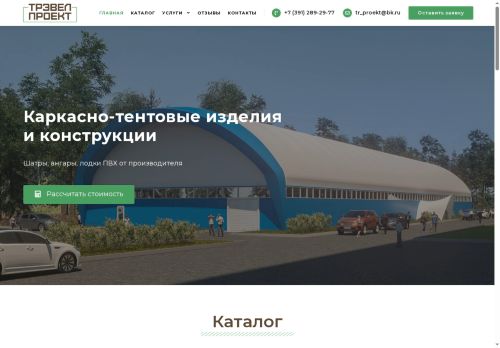 xn----1tbceh.xn--p1ai capture - 2025-07-15 04:17:15