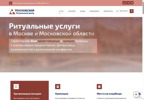 xn--80akhnckcqfdnei8b.xn--p1ai capture - 2025-07-15 04:19:16