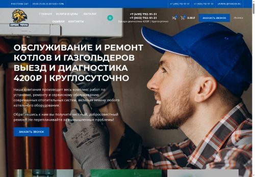 xn--80adibot1aehel.xn--p1ai capture - 2025-07-15 04:21:18