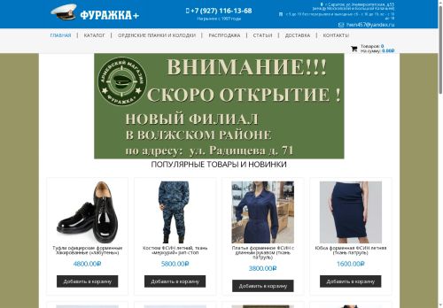 xn--64-6kc6akqtr.xn--p1ai capture - 2025-07-15 04:30:33