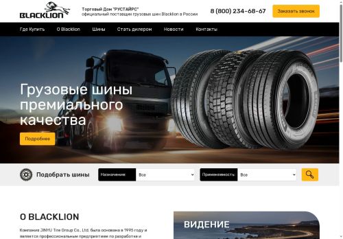 xn--90aiodbng0j.xn--p1ai capture - 2025-07-15 04:32:34