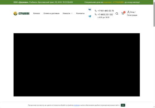 xn--76-6kc6akqavik.xn--p1ai capture - 2025-07-15 04:32:34