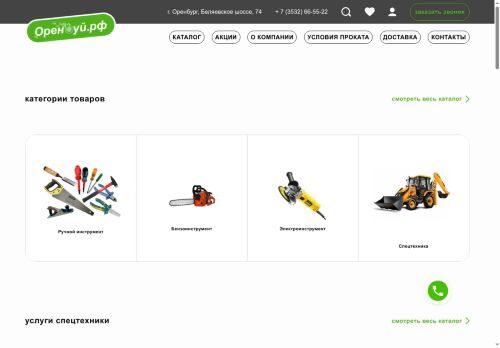 xn--d1abnodmy.xn--p1ai capture - 2025-07-15 04:34:35