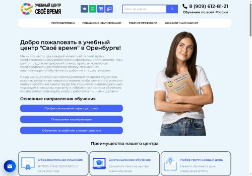 xn---56-9cdtc0a5ad4ave8bi7d.xn--p1ai capture - 2025-07-15 04:34:35