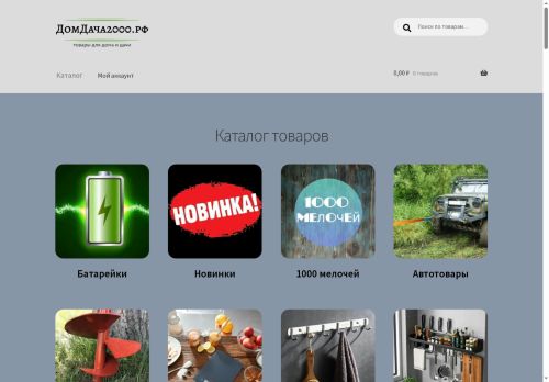 xn--2000-43da0aa5eta6h.xn--p1ai capture - 2025-07-15 04:34:35