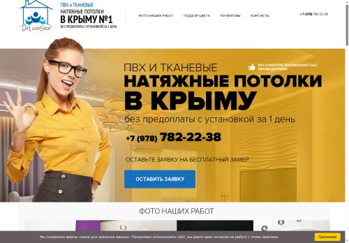 xn--d1acjheogw9i.xn--p1ai capture - 2025-07-15 04:37:22