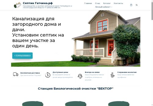 xn--80aahhpcl1amsne9d.xn--p1ai capture - 2025-07-15 04:39:23