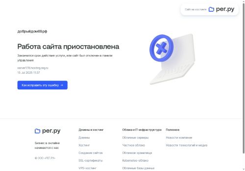 xn--69-9kclb3awmdr5j.xn--p1ai capture - 2025-07-15 04:39:23