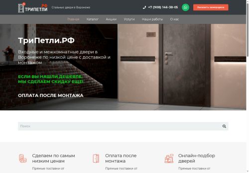 xn--e1afblsene.xn--p1ai capture - 2025-07-15 04:41:24