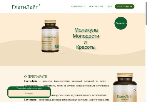 xn--80aahvgic8ce.xn--p1ai capture - 2025-07-15 04:43:25