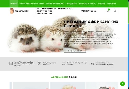 xn--80ajdgcie9a2ah6h.xn--p1ai capture - 2025-07-15 04:45:20