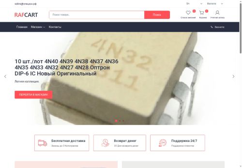 xn--e1aeingl1b.xn--p1ai capture - 2025-07-15 04:47:22