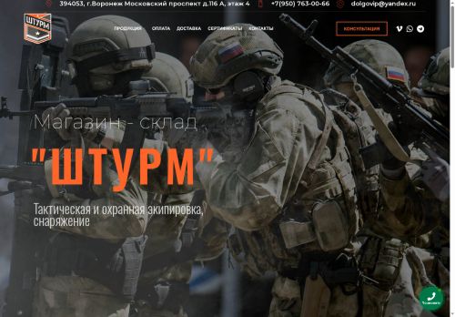 xn----8sbalvgwbovvm7d.xn--p1ai capture - 2025-07-15 04:48:17