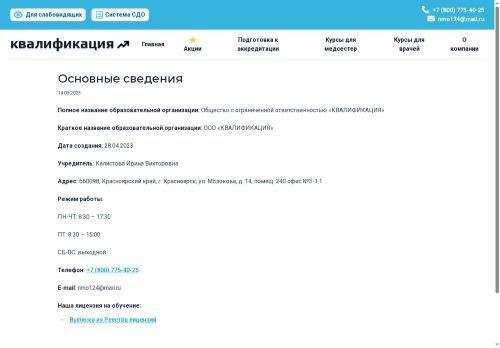 xn--24-6kcai1babmei3i3a1k.xn--p1ai capture - 2025-07-15 04:50:18