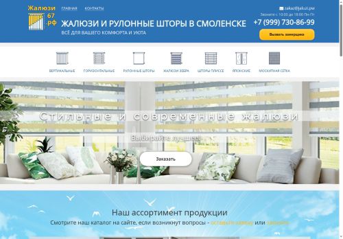 xn--67-6kcxggt6m.xn--p1ai capture - 2025-07-15 04:54:20