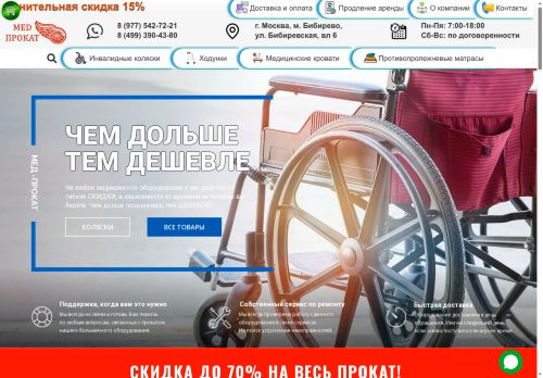 xn--80aicsljgiv.xn--p1ai capture - 2025-07-15 04:54:20