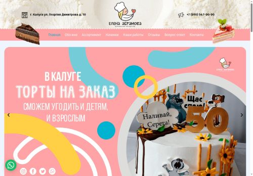 xn----8sbalwmbjvuuct.xn--p1ai capture - 2025-07-15 04:54:21