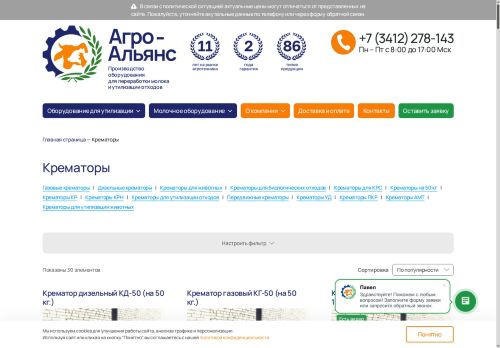 xn--80aaatyekroeur7h.xn--p1ai capture - 2025-07-15 04:59:19