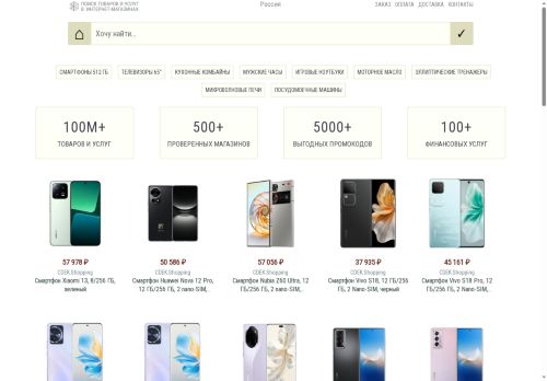 xn--80aaaxhhed0ckhj8oc.xn--p1ai capture - 2025-07-15 04:59:19