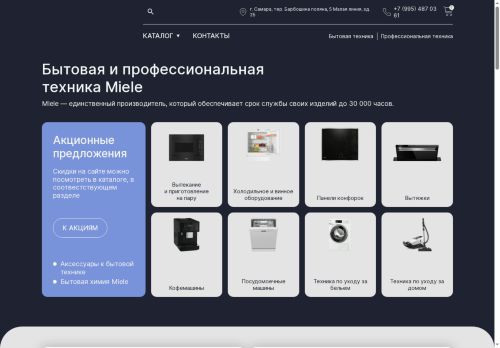 xn--63-mlclpe.xn--p1ai capture - 2025-07-15 04:59:20
