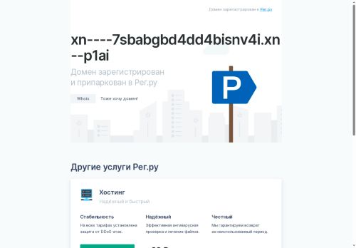 xn----7sbabgbd4dd4bisnv4i.xn--p1ai capture - 2025-07-15 05:00:37