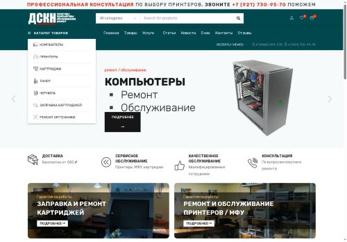 xn--d1amjo.xn--p1ai capture - 2025-07-15 05:01:20