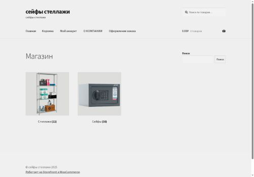 xn--80ajafkcpa3cclw5g.xn--p1ai capture - 2025-07-15 05:05:23