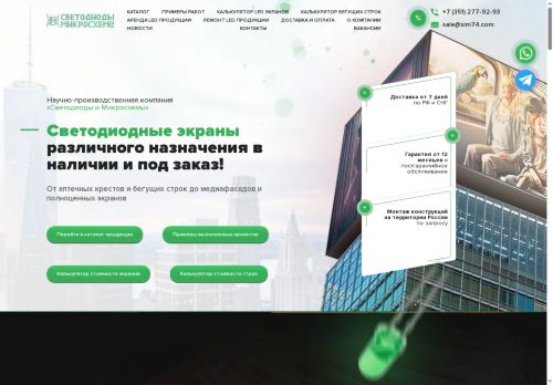 xn--74-vlcqx.xn--p1ai capture - 2025-07-15 05:10:37