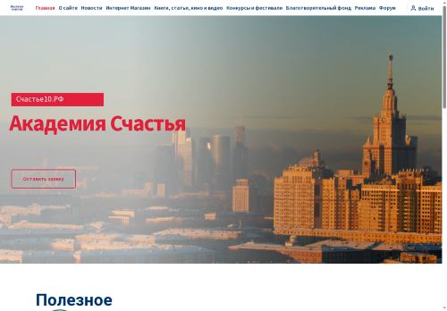 xn--10-6kcu2dbh1byc.xn--p1ai capture - 2025-07-15 05:10:37