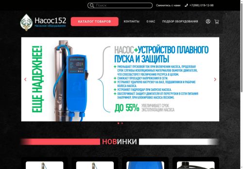 xn--152-5cd8dhub.xn--p1ai capture - 2025-07-15 05:11:36