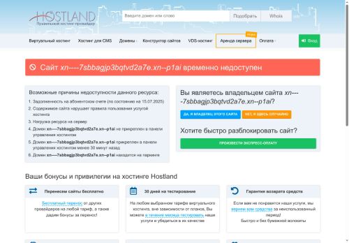 xn----7sbbagjp3bqtvd2a7e.xn--p1ai capture - 2025-07-15 05:11:36