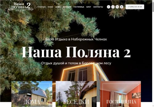 xn---2-6kcab9dkehj0h3d.xn--p1ai capture - 2025-07-15 05:12:34